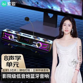 Sony ericsson sh01 computer audio long speaker home desktop multimedia desktop laptop gaming e-sports desktop speaker bluetooth 5.3 rgb cool lighting effect gray