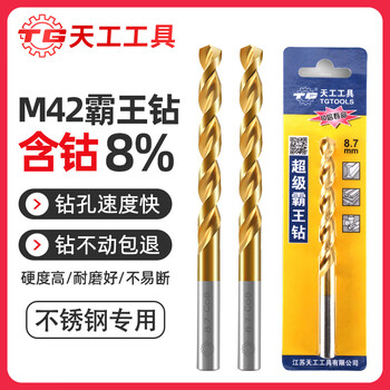 Tiangong (tiangong) m42 twist drill bit titanium-plated stainless steel drill bit 304 special straight shank containing cobalt 8% punching steel alloy 4mm 2 pack no specifications