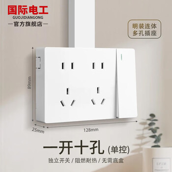 International electrician exposed-mounted conjoined multi-hole socket home living room one-open ten-hole dual-control socket wall open-wire open box with switching power supply panel one-open ten-hole-white single control