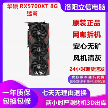 Asus non-mineral core rx580/rx590/rx5600/5700/6500/6700/6800xt desktop second-hand graphics card a card asus rx5700xt 8g raptor 95% new