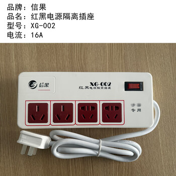Xinguo red and black power isolation socket xg-002 4-hole 16a industrial socket unit