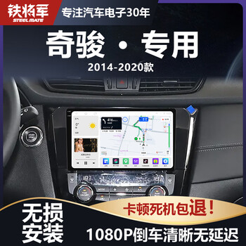 Iron general 14-20 old nissan x-trail 360 panoramic image carplay car central control display large screen car navigation enjoy 8-core full lamination screen installation package 4+64g+ mobile phone interconnection large screen host