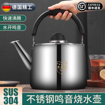Wcz german high-end kettle 304 stainless steel thickened gas kettle large capacity household whistle gas stove electric 4l giant thick european style whistle kettle