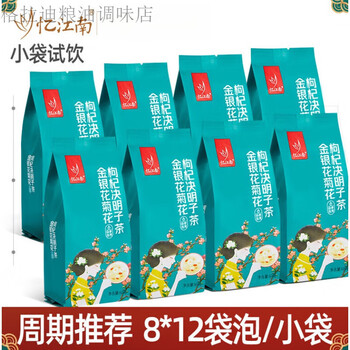 Recall jiangnan honeysuckle, wolfberry and cassia seed tea to stay up late in summer as a refreshing tea, bagged, triangular bag, 96 bags