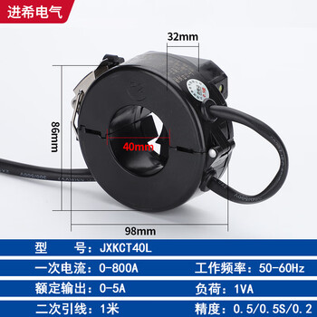 Customized open-type current transformer opening and closing type 100-800a 0.5s three-phase ac high-precision metering buckle type jxkct40l 4005a0.2 level