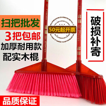 Plastic broom factory cleaning single classroom large hard-bristled broom outdoor sanitation courtyard sweeping water hard bristles three horizontal split hairs + with wooden pole
