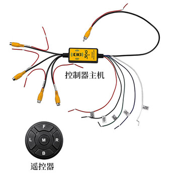 Bintu android central control navigation screen ahd blind spot image side view steering trigger 4-way camera remote switching controller 360 four-way controller (single host)
