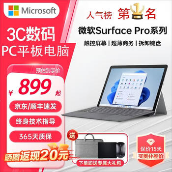 Microsoft surface pro 4/5/6/7/7+ 2-in-1 tablet laptop 12.3-inch windows customized modification microsoft pro7 i5 8g 256g touch screen best-selling model official standard + microsoft original keyboard + microsoft original stylus 90% new