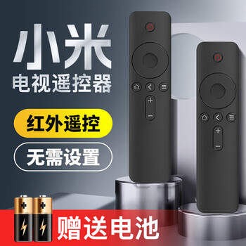 Suitable for xiaomi tv remote control, original xiaomi box set-top box, universal bluetooth voice, upgraded infrared model, free battery + protective case