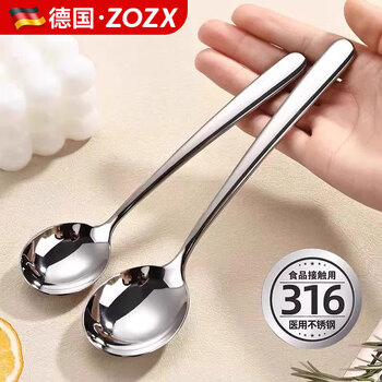 Zozx316 stainless steel spoon household antibacterial high-end spoon adult eating spoon long handle deepened round soup spoon 316 stainless steel large size 2 pack deepened and thickened