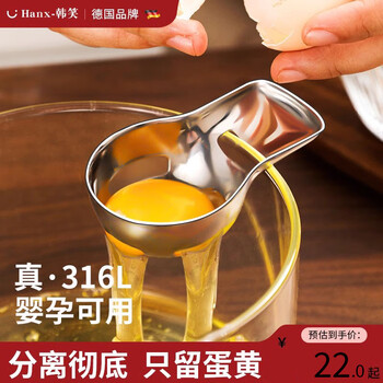 Egg white separator 316 stainless steel egg yolk protein separator artifact baby food leakage egg separator filter 316 egg white separator plate can be hung on the edge of the bowl