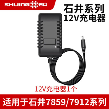 Ishii 7859 series level meter charger accessories ishii level meter lithium battery accessories large capacity 7859/7912 charger
