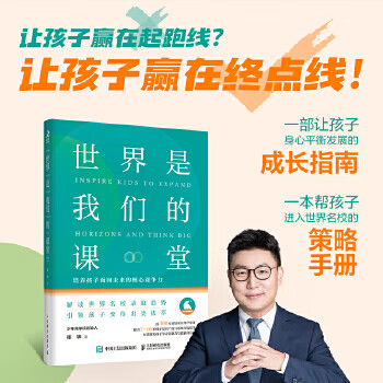 The second-hand world is our classroom zhang hua 9787115564870 80% new