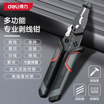 Deli crimping branch wire stripping pliers electrician pliers wire dialing pliers 7-inch stainless steel multi-functional wire cutter crimping pliers