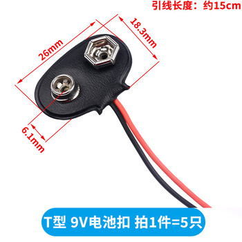 9v12v battery buckle battery box t/i type 9v with cover and switch with 5.5*2.1 plug 6f22 square seat t type 9v battery buckle (5 pieces)