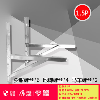 Suitable for midea's thickened 304 stainless steel air conditioner outdoor unit bracket gree haier xiaomi large 1.5 hp 2p3p 1-1.5 hp 1.8 thickness screws (extension)