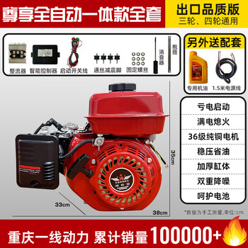 Baique variable frequency gasoline range extender electric three-wheel four-wheel four-stroke battery 48v60v72v universal pure copper motor fully automatic 6000 watt self-start and self-stop integrated model