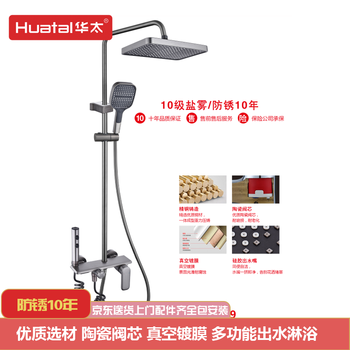 Huatai high standard electroplating, ten years of rust prevention, household all-copper shower head ht-9189
