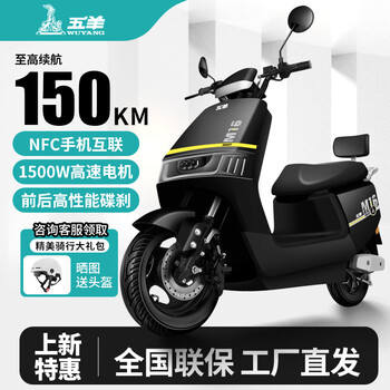 Wuyang official genuine 2026 (wuyang) long range 72v electric motorcycle high power high-speed scooter daily commuting electric motorcycle knight black/speed 50m/front disc and rear drum/backrest version 72v35a/new graphene battery/wooden frame shipped