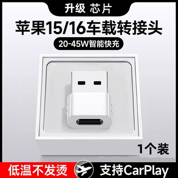 Boyin suitable for apple 16 car adapter type-c15carplay converter usb to typec interface 45w fast charge iphone mobile phone 1 pack apple 15/16 universal smart 20-45w fast charge