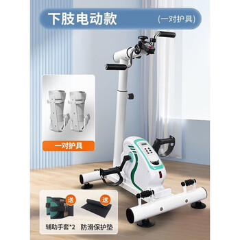 Rehabilitation training upper and lower limb bicycle electric exercise for bedridden elderly hand, foot and leg rehabilitation and recovery training equipment manual upper and lower limb exercise + a pair of protective gear