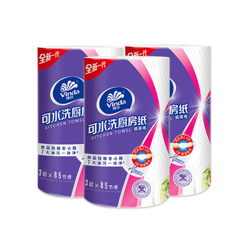 Vinda kitchen paper washable paper 85 sections*single roll 3-layer thickened kitchen paper ultra-high extra large roll oil-absorbing paper 3 layers 85 sections*3 rolls