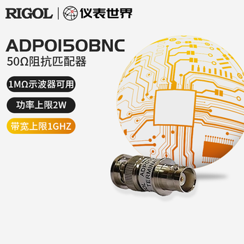 Rigol puyuan original accessories adp0150bnc universal impedance matching device 50 ohm adp0150bnc (50 impedance matching device)