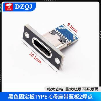 Usb to 2.0 3.0 female/male min direct plug adapter board type-c/microusb adapter module black fixed plate type-c female socket with blue plate 2 solder points