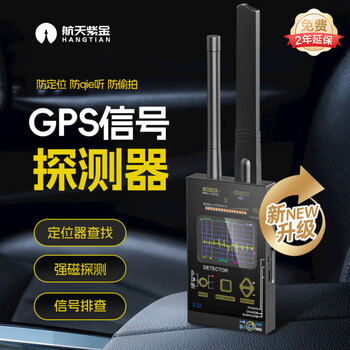 Aerospace zijin vehicle detector vehicle positioning and tracking instrument radio wave magnetic scanner search equipment