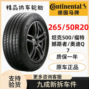 Michelin tire 265/50r20 vehicle service agency tank 500 grand cherokee everest weilai es6 265/50r20 continental