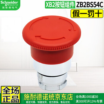 Original schneider electric zb2 metal start stop reset flat button switch head red, yellow, blue, green, white and black colors, contacts normally open and normally closed can be superimposed, 22 openings zb2-bs54c 40mm emergency stop button head