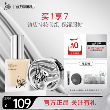 Piara loose powder and liquid foundation combination sets makeup, controls oil, brightens skin, lightweight, long-lasting and fits as a valentine's day gift for your girlfriend loose powder 01 natural nude color + liquid foundation n02 natural skin