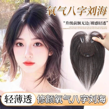 Sky tree wig for women, re-hair on the top of the head to increase hair volume, full real hair on the top of the skull to cover white hair, natural forehead bangs re-hair, lengthening and edgeless - middle-parted natural color 30cm protein silk