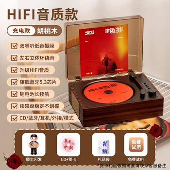 Chengdi nostalgic retro cd player portable bluetooth speaker music album disc player lossless sound quality home charging wireless remote control vinyl cd birthday gift walnut color upgraded hifi sound quality + free genuine cd + sf express