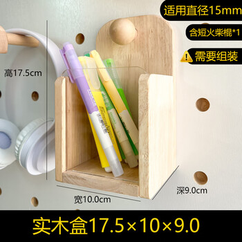 Solid wood hole board universal accessories hook wooden matchstick small wooden stick round hole laminate storage rack customization solid wood pen holder - suitable for 15mm aperture