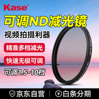 Kase variable vnd light reduction filter 82mm nd3-1000 adjustable 1.5-10 stops nd filter landscape and portrait time-lapse long exposure shooting filter
