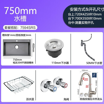 Moen 75513 single-slot nano oil-resistant gun ash taichung under-counter sink 75613db 75813eb 75*45cm nano-slot + 7594srs anti-fingerprint extraction