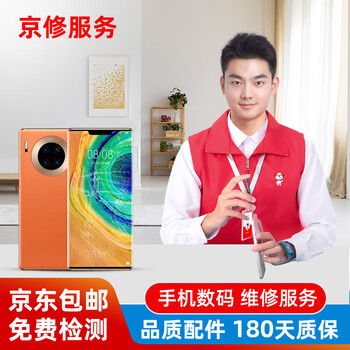 Beijing repair iphone mobile phone repair computer headphones tablet watch headphone fault detection apple phone battery replacement top-up