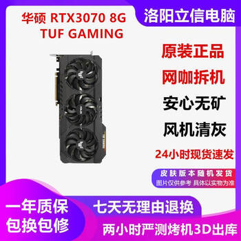 Asus non-mineral protection core galaxy msi colorful rtx3060/3060ti/3070/3070ti/3080 second-hand graphics card to play black monkey delta live asus rtx3070 8g tuf 22 years 95% new