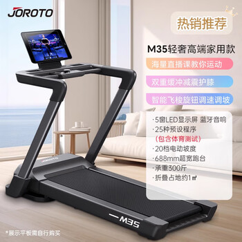 Jerit jerit dt30plus treadmill multi-functional household small smart treadmill household model folding m35 new model - light luxury household model +688mm super