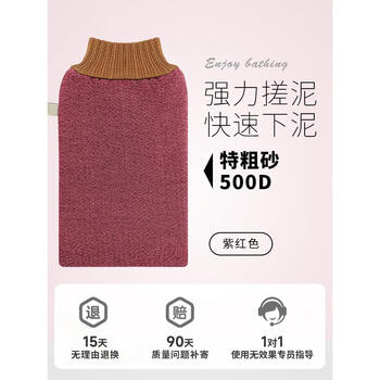 High-end quality bath towel, coarse sand women's bath towel, strong mud rubbing household extra coarse sand bath towel, bathing artifact, not afraid of pain to challenge extra coarse sand purple red (strong