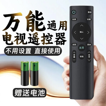 Universal tv remote control household full brand universal tv remote control universal remote control + battery 99% tv universal factory direct sales quality assurance