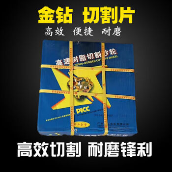 Gold diamond whole box cutting disc 350mm stainless steel metal cutting disc 400mm resin grinding wheel disc 350*3 points 2*25 points 4mm black丨full box 25