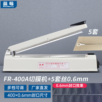 Blueberry hand pressure sealing machine commercial small household plastic bag cling film heat shrink bag sealing and cutting machine fr-400a film cutting machine plus 5 sets of wire 0.6mm
