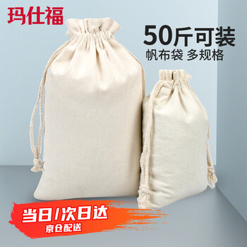 Masfor canvas bag drawstring bag storage bag drawstring pocket rice bag blank 50kg pack 50*68cm (1 pack)