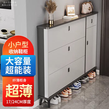 Household ultra-thin tipping shoe cabinet door entrance cabinet storage cabinet integrated wall entrance cabinet storage cabinet 2025 new style light luxury gray 80 long 17 thick 118 high 4 doors self-installation