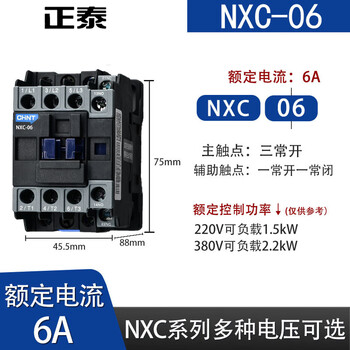 Chint nxc-12 380v ac contactor 220v kunlun single-phase three-phase 25a 32a cjx2 upgrade nxc-06 ac220v