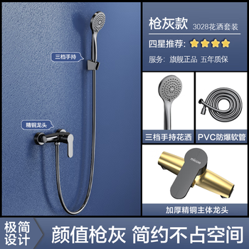Four seasons muge bathroom shower set simple bathroom shower booster sprinkler household minimalist topless spray good-looking model fine copper faucet + three-speed handheld + pv