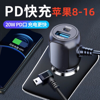 Antutu driving recorder power cord charging cable connection cable suitable for 360 lingdu power cord plug into cigarette lighter plug (apple 8-16 fast charge) android micro right bend