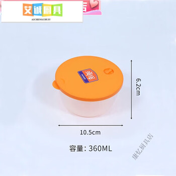 Plastic crisper set for office workers, heatable lunch box with lid, instant noodles for microwave oven, nordic orange mini size is very, very small